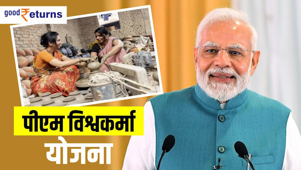 PM Vishwakarma Yojana
