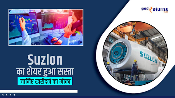 Complete information about Suzlon Energy shares