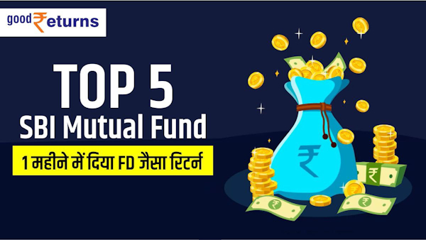Top 5 SBI Mutual Fund