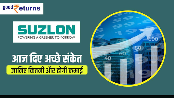 Trading volume increased in Suzlon Energy share