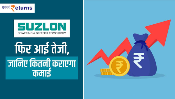 Suzlon Energy
