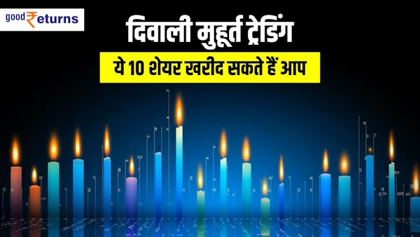 Top 10 Shares to Buy on Diwali Muhurat Trading