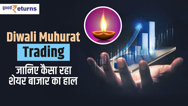 Muhurta trading closing with gains