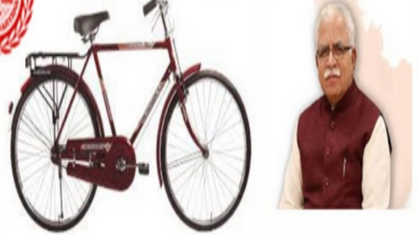 Haryana Free Cycle Scheme: 