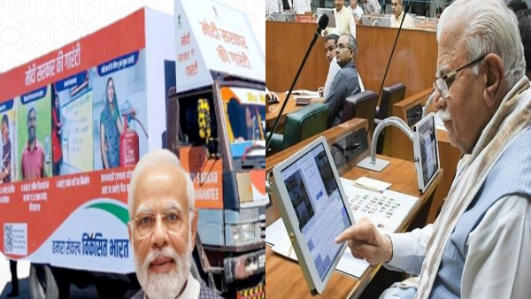 Vikas  Bharat Sankalp Yatra