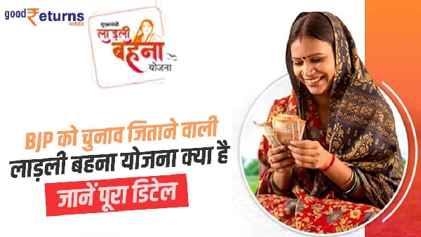 ladli-behna-yojana