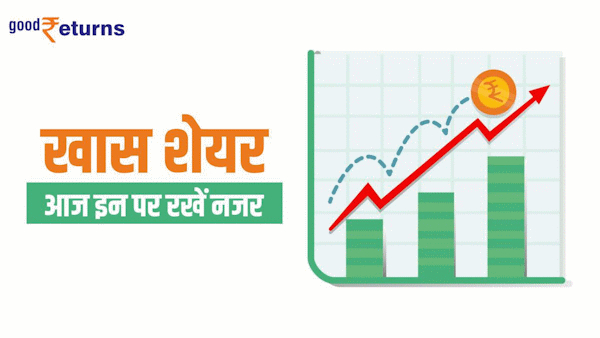 Stocks in focus today