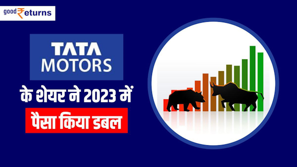 Tata Motors Share Target