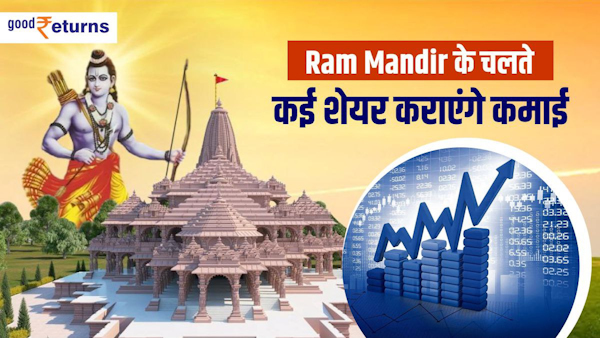 Ram Mandir Related Share News