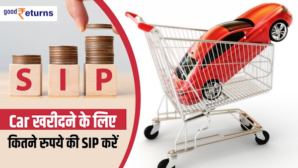 How to buy a Car through SIP