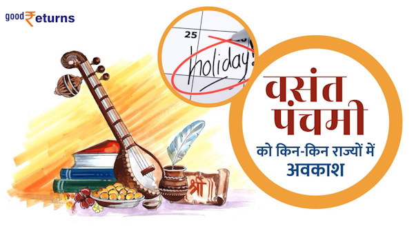 Holiday on Basant Panchami