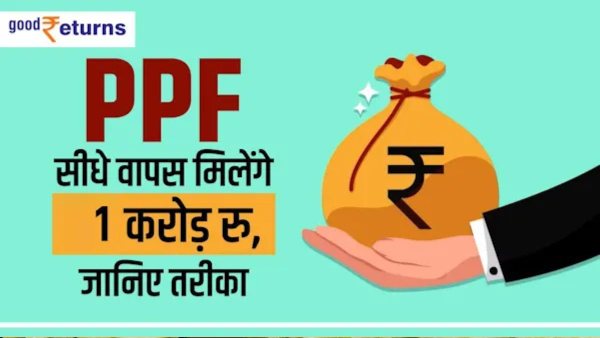 PPF Account