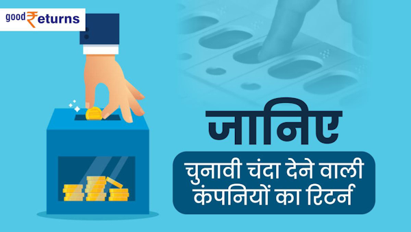 Electoral Bonds Electoral Bonds