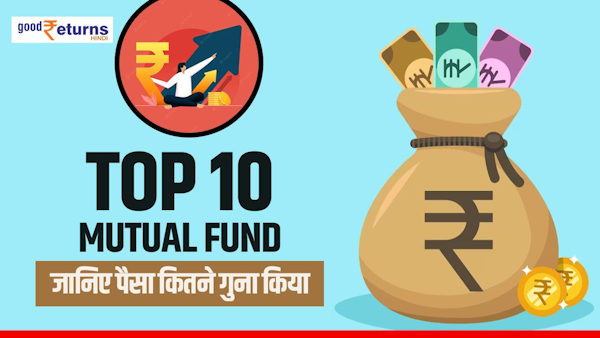 Best Mutual Funds