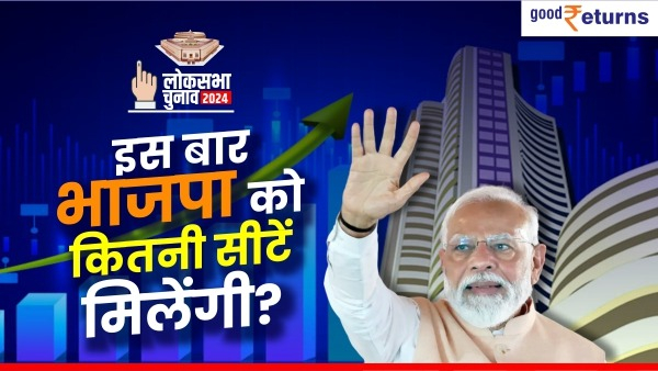 Lok Sabha Chunav Result