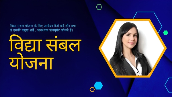 vidya sambal yojana 2024 Recruitment