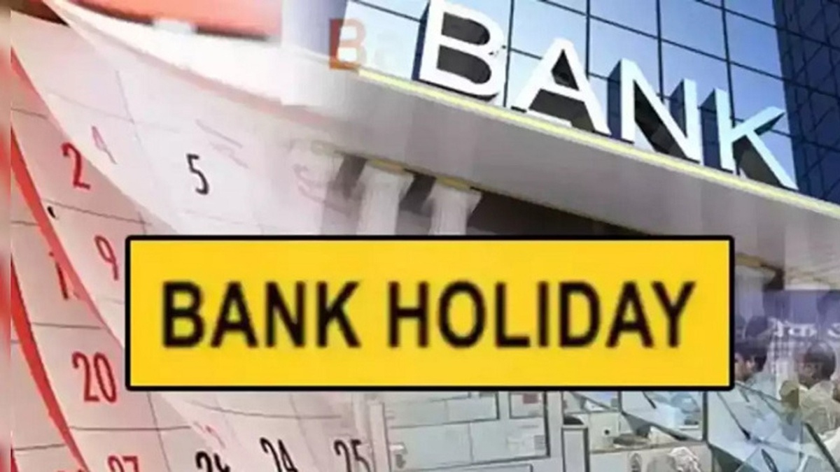 Bank Holiday 1 अप्रैल को RBI ने दी बैंक हॉलिडे, इन जगहों पर बैंक