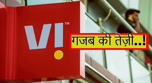 Vodafone Idea Share Price