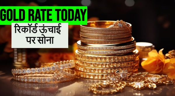 Gold Rate Today 5 Sept