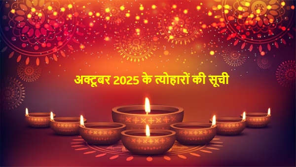 October 2025 festivals list