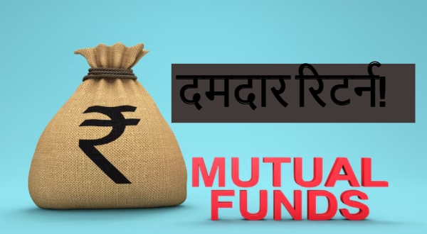 Mutual Funds