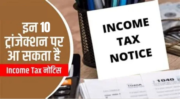 Income Tax Department Scrutiny