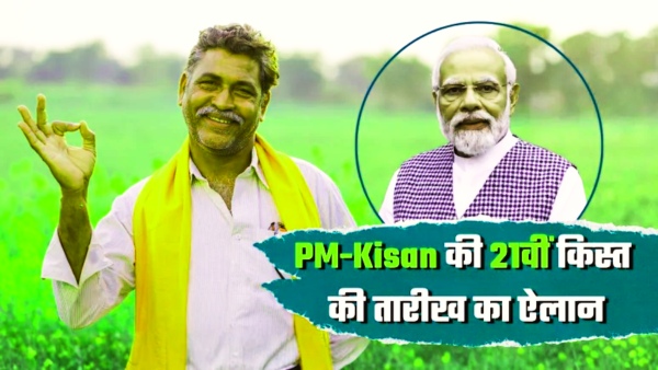 PM Kisan 21st Installment