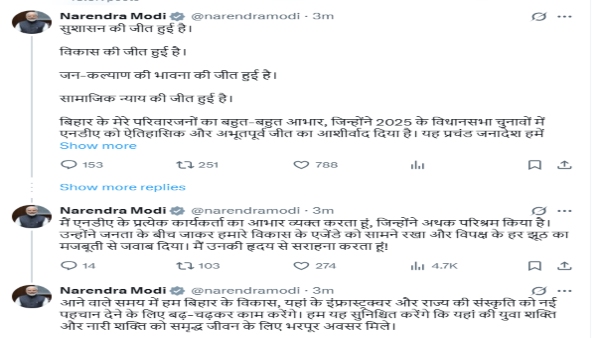 PM Modi ने बिहार की जीत पर दी बधाई