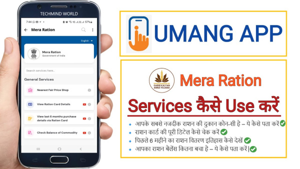 Now Apply for Ration Card Online via UMANG App
