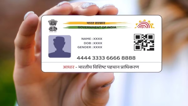 Aadhaar Card New Rule