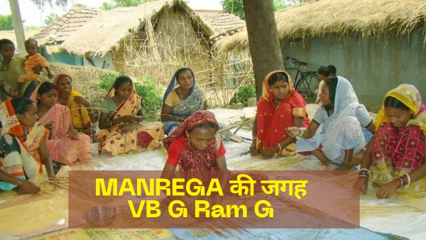 Viksit Bharat G Ram G job scheme