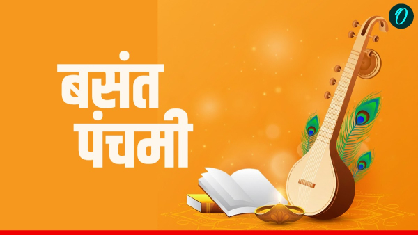 Basant Panchami 2026