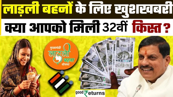 Ladli Behna Yojana Installment Update