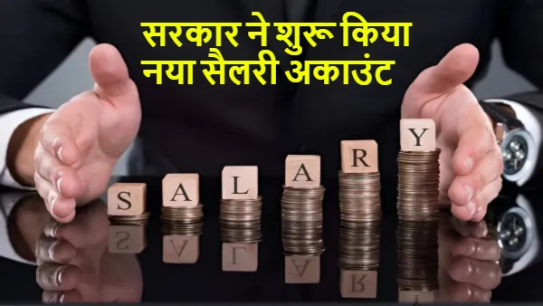 Salary Account Package