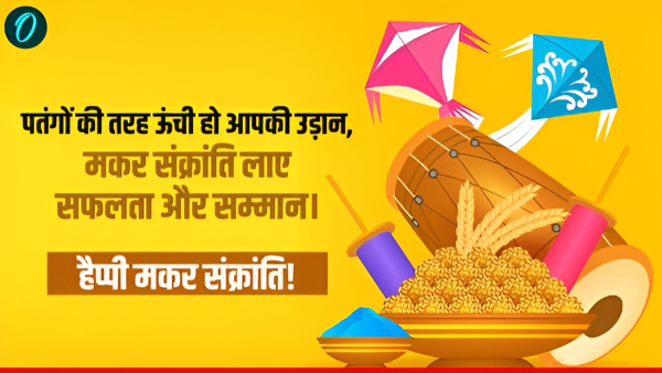 Happy Makar Sankranti Wishes 2026