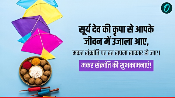 Happy Makar Sankranti Wishes 2026