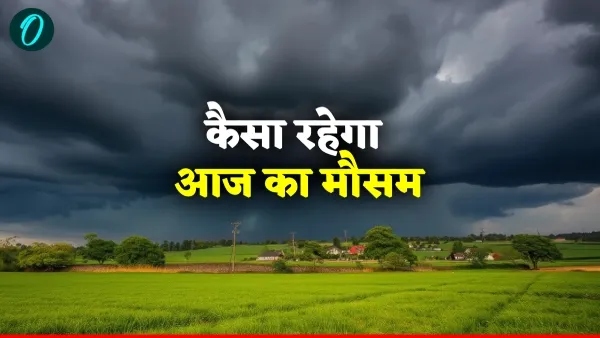 Aaj Ka Mausam