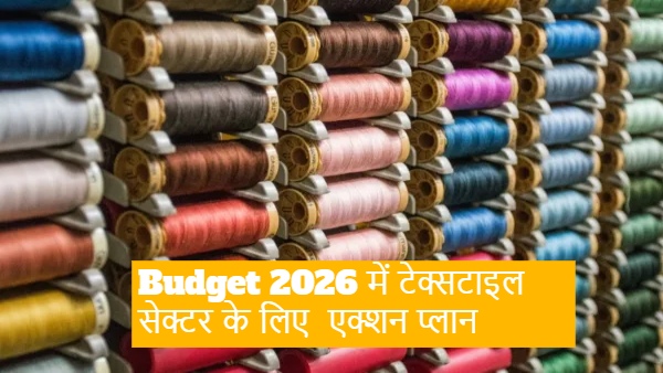 Textile Sectors on Budget 2026
