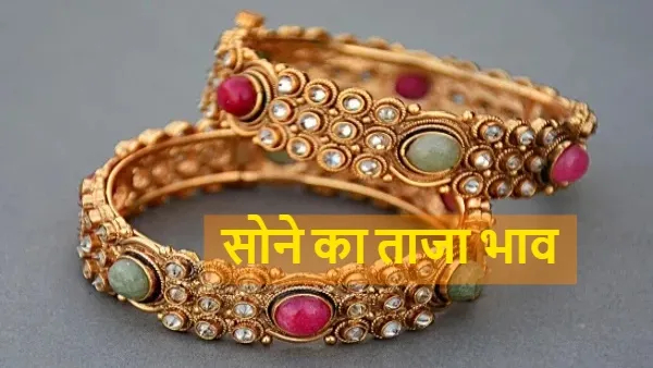 Gold Rate Today In India