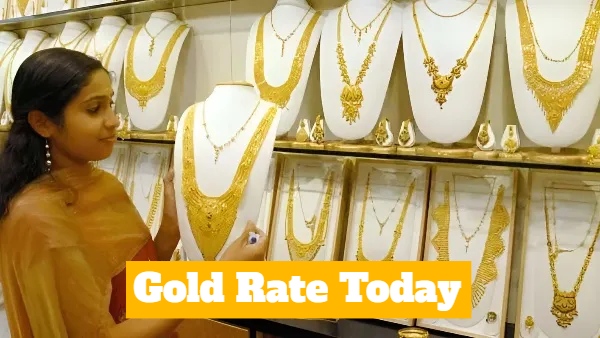 Gold Rate Today