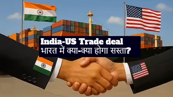 India-US Trade Deal