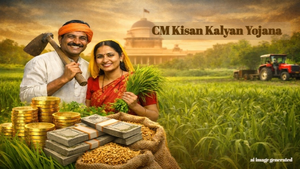 CM Kisan Kalyan Yojana 14th Installment