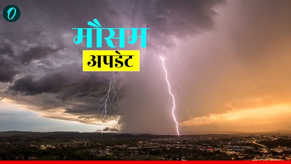 Aaj Ka Mausam