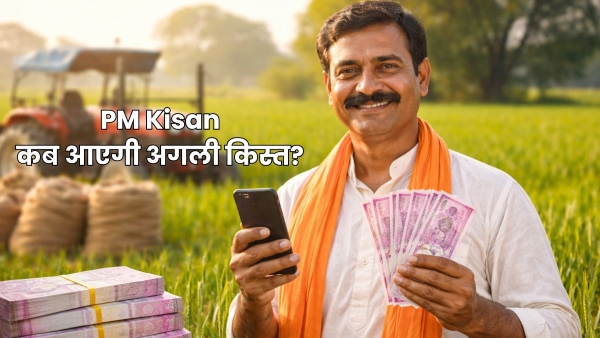 PM Kisan 23rd Installment Date