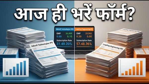 SME IPO Closing Today: Adisoft Technologies and Leapfrog Engineering Subscription Status and GMP Analysis