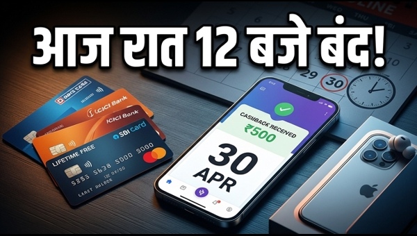 HDFC Bank Lifetime Free Credit Card Offer: Last Chance to Apply Before Midnight Deadline Today