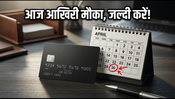 HDFC Lifetime Free Credit Card: Last Chance to Apply for Zero Annual Fee Offer Today