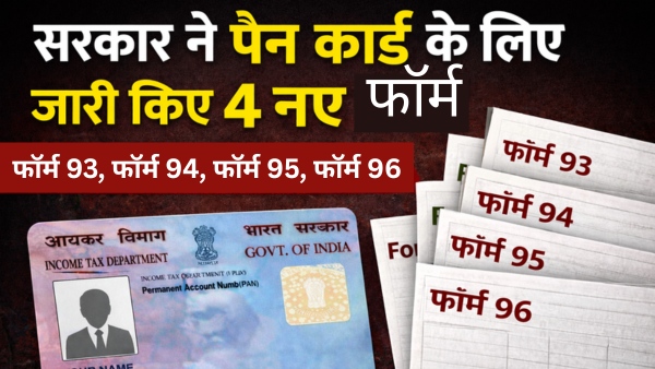 PAN Card New Forms