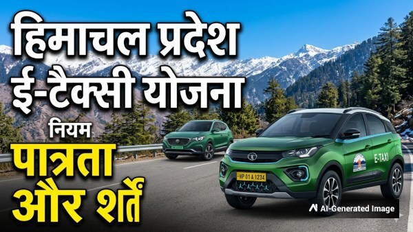 E Taxi Yojana