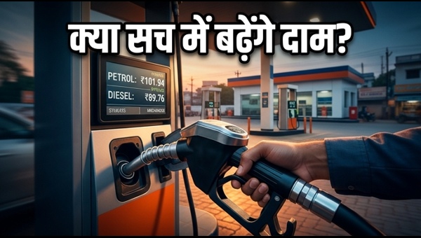 Petrol Diesel Price Hike: Will fuel prices increase after Lok Sabha elections? Government clarifies